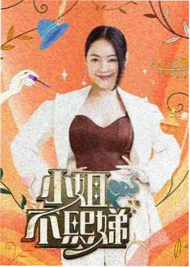 向往的生活 一区二区成人网